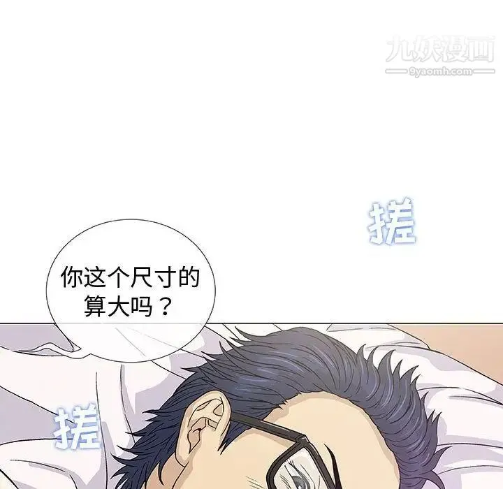 奇趣新人 - 第4话 - page 112