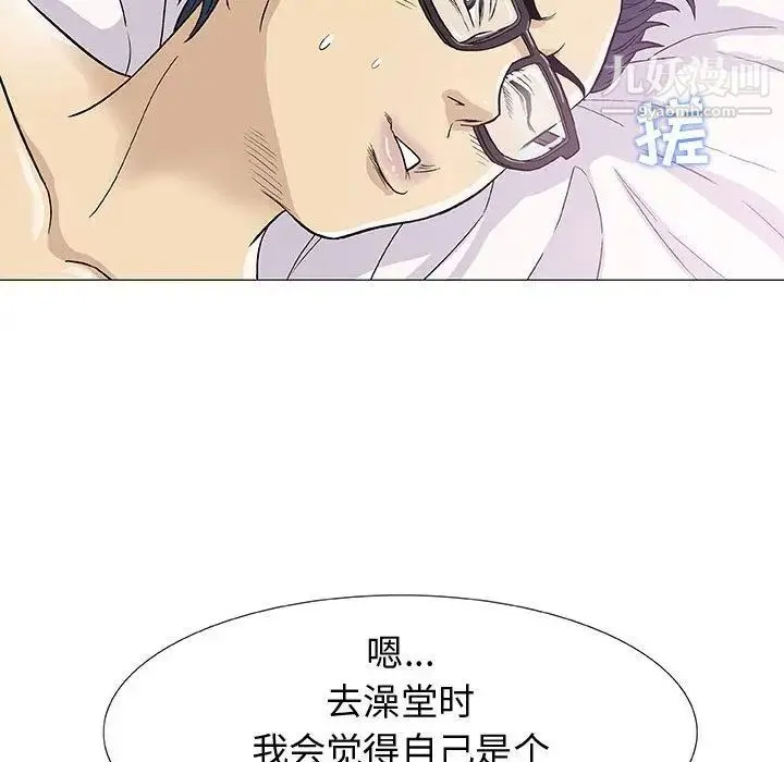 奇趣新人 - 第4话 - page 113