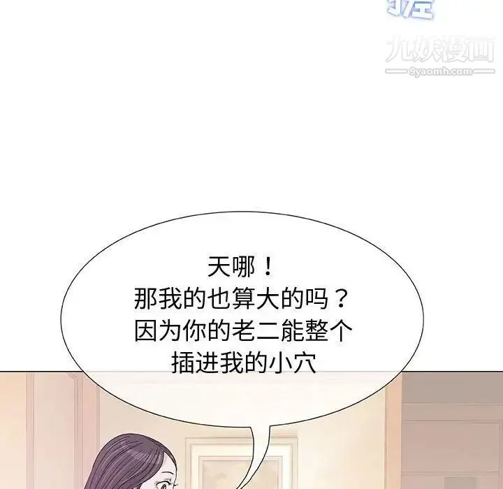 奇趣新人 - 第4话 - page 115