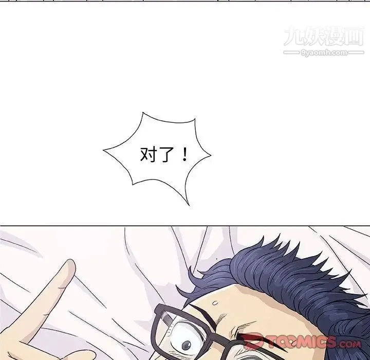 奇趣新人 - 第4话 - page 117
