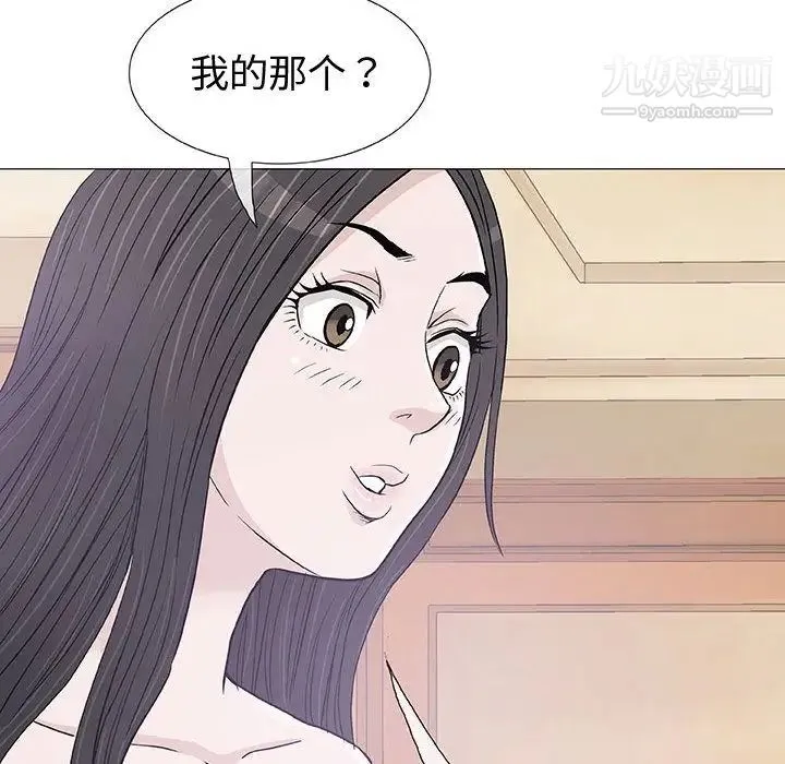 奇趣新人 - 第4话 - page 119