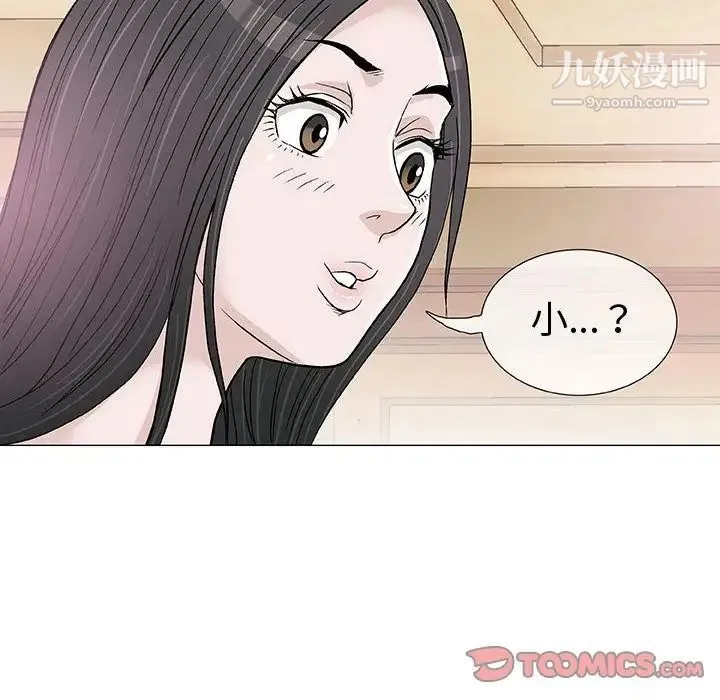 奇趣新人 - 第4话 - page 123