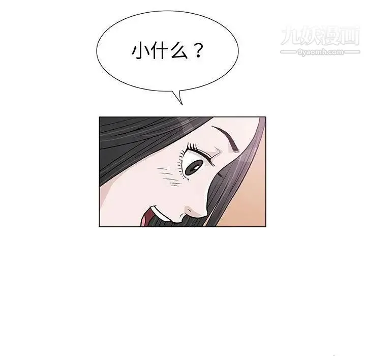 奇趣新人 - 第4话 - page 124