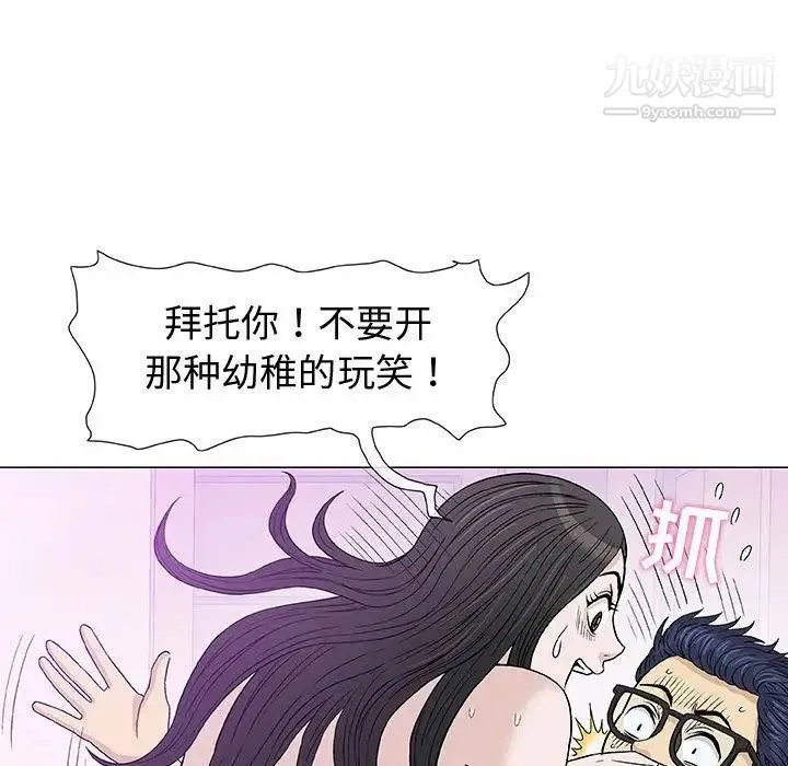 奇趣新人 - 第4话 - page 127