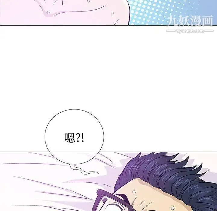 奇趣新人 - 第4话 - page 130