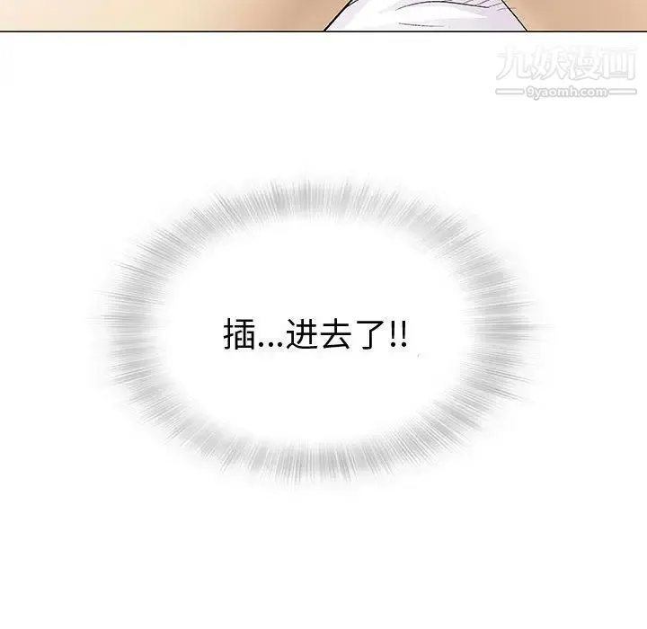 奇趣新人 - 第4话 - page 137