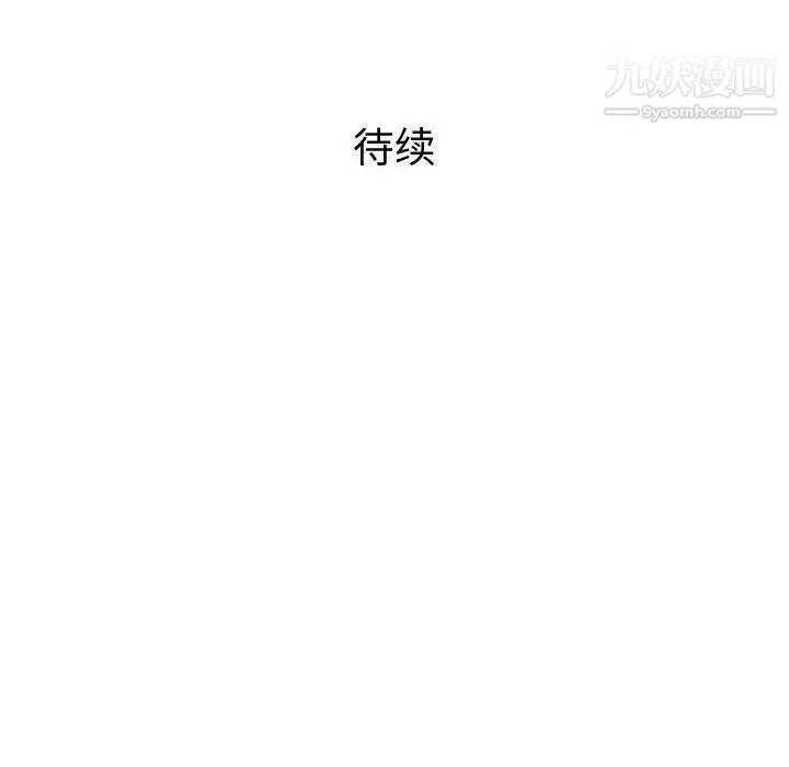 奇趣新人 - 第4话 - page 145