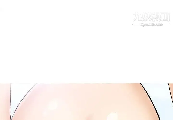 奇趣新人 - 第18话 - page 2