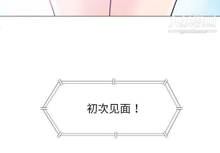 奇趣新人 - 第18话 - page 4