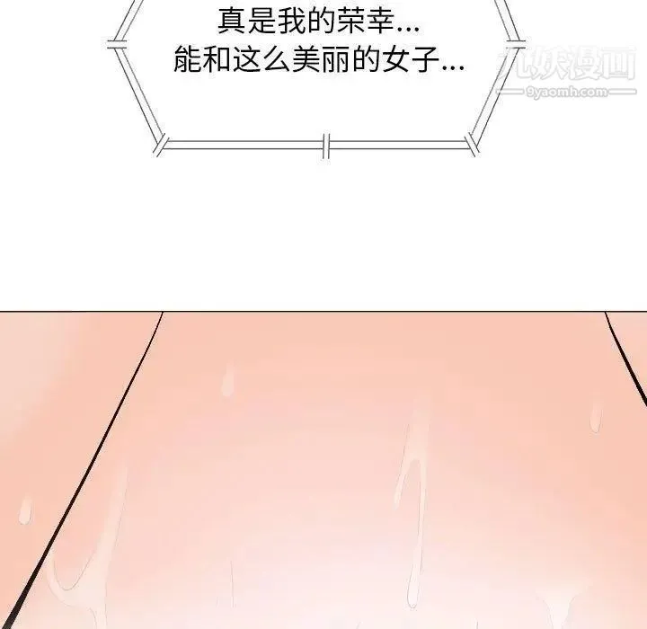 奇趣新人 - 第18话 - page 7