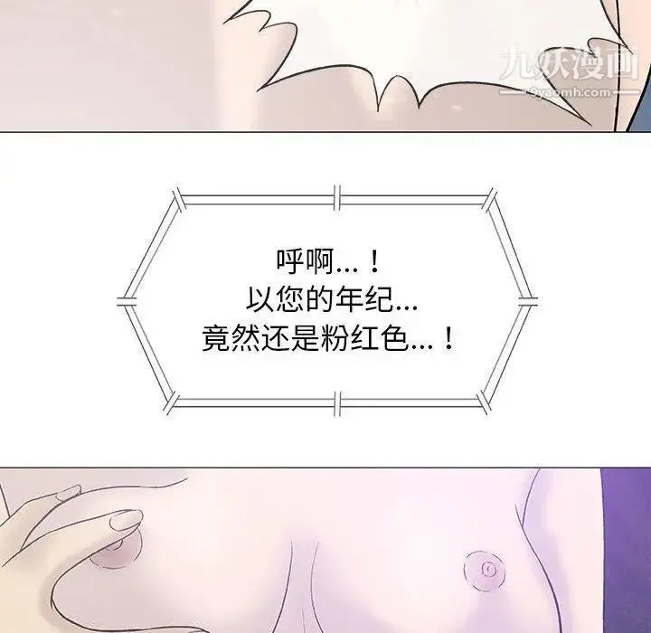 奇趣新人 - 第18话 - page 17