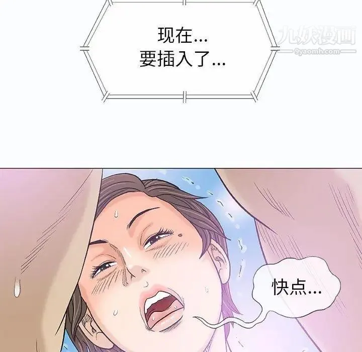 奇趣新人 - 第18话 - page 21