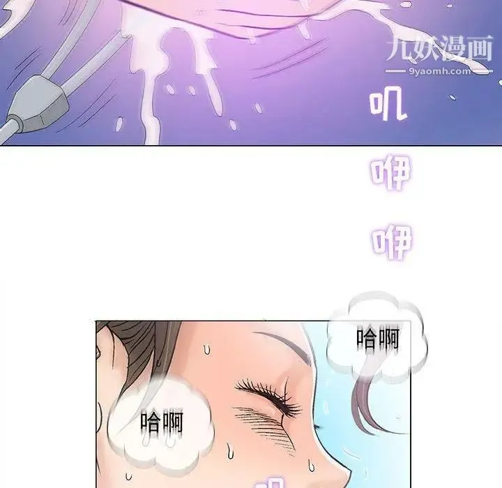 奇趣新人 - 第18话 - page 32