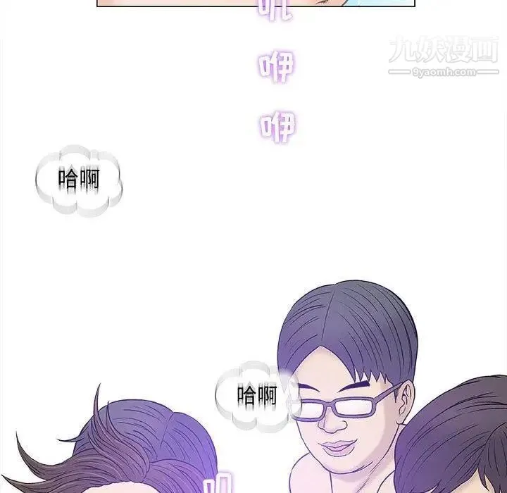 奇趣新人 - 第18话 - page 33