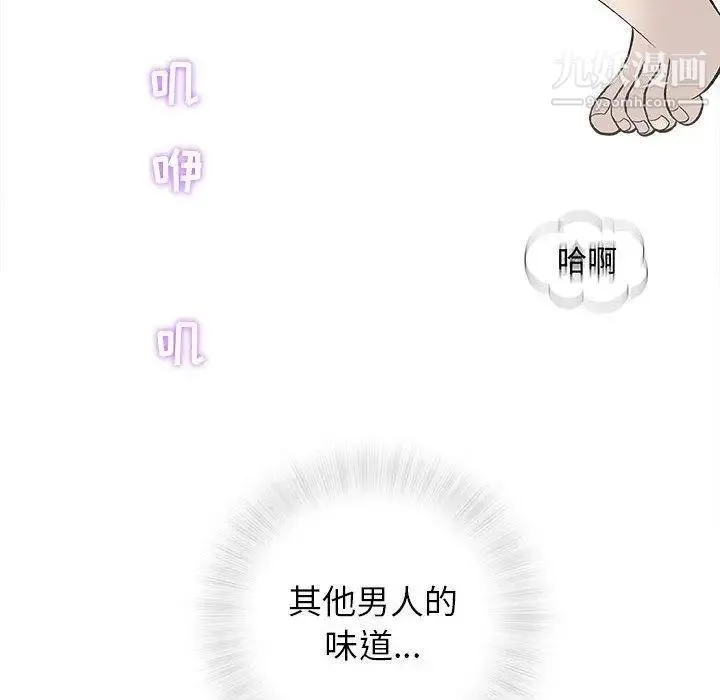奇趣新人 - 第18话 - page 40