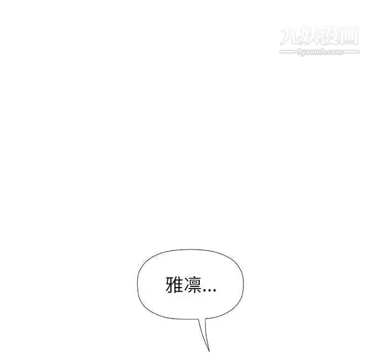 奇趣新人 - 第18话 - page 45