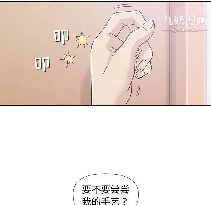 奇趣新人 - 第18话 - page 46
