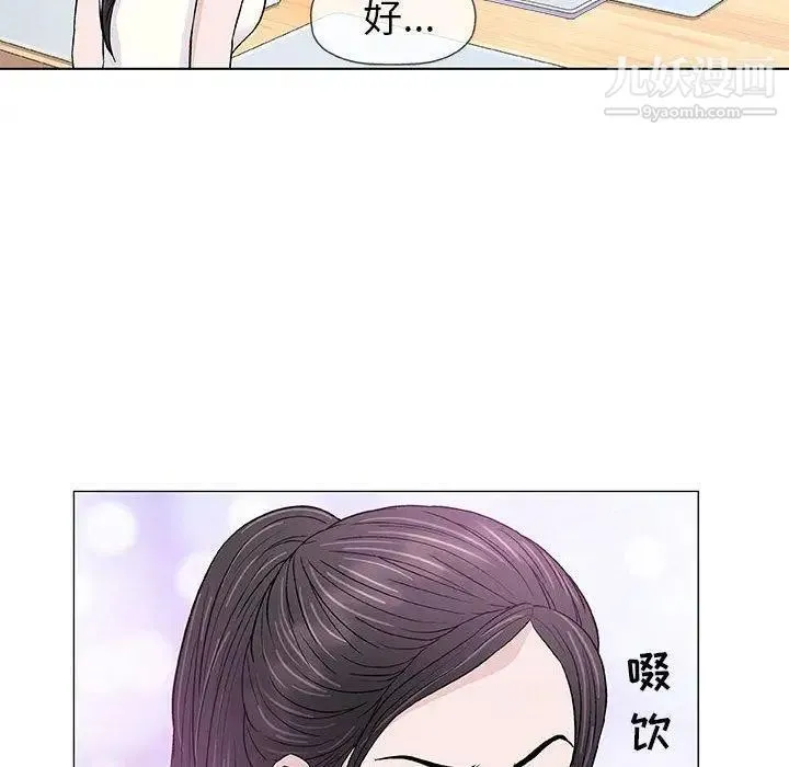 奇趣新人 - 第18话 - page 51