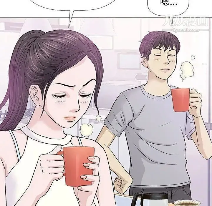奇趣新人 - 第18话 - page 53