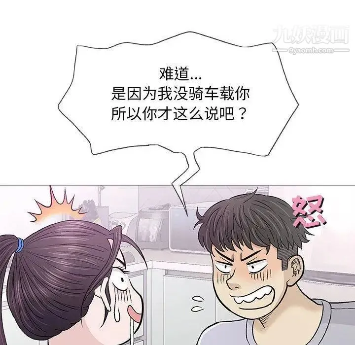 奇趣新人 - 第18话 - page 57