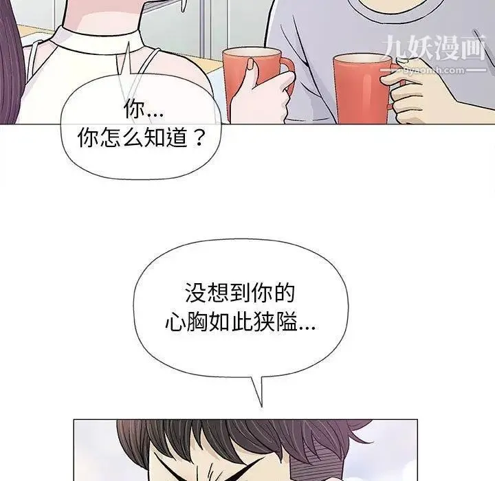 奇趣新人 - 第18话 - page 58
