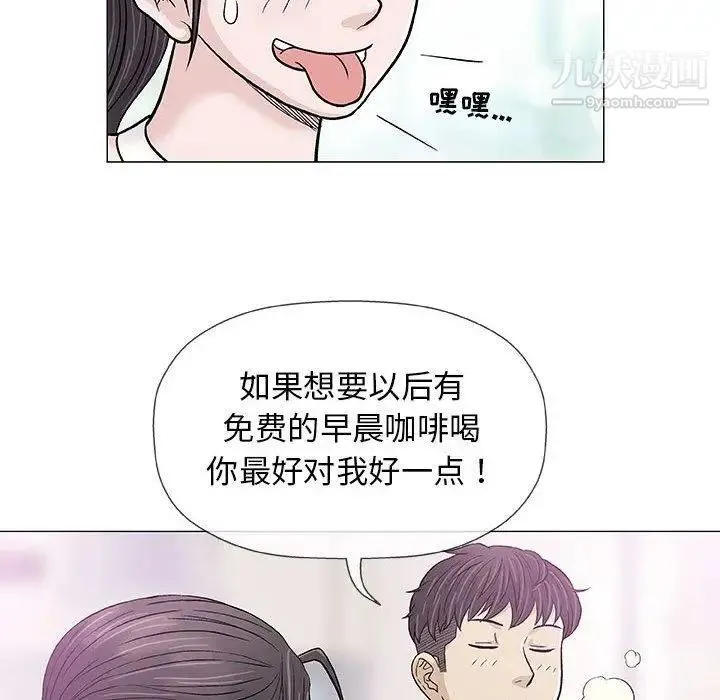 奇趣新人 - 第18话 - page 60