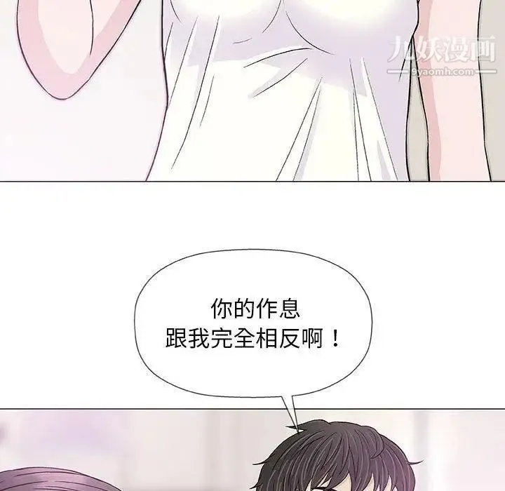 奇趣新人 - 第18话 - page 63