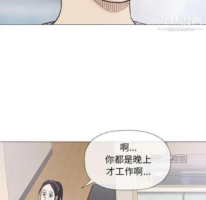 奇趣新人 - 第18话 - page 66