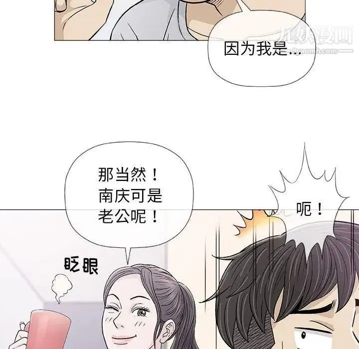 奇趣新人 - 第18话 - page 69
