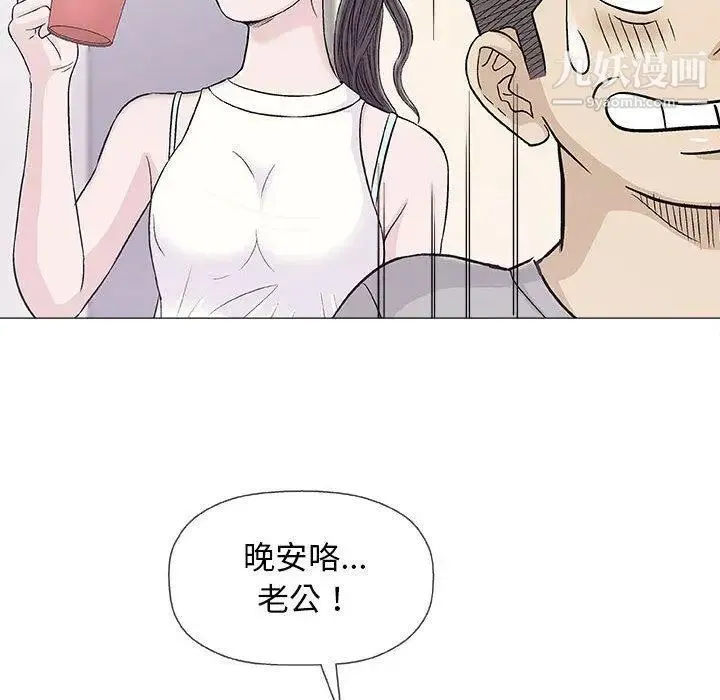 奇趣新人 - 第18话 - page 70