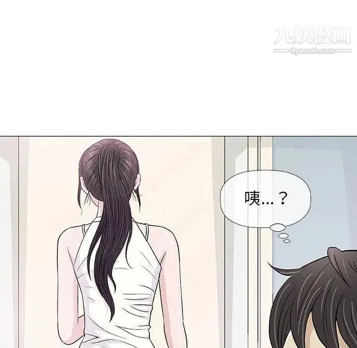 奇趣新人 - 第18话 - page 73