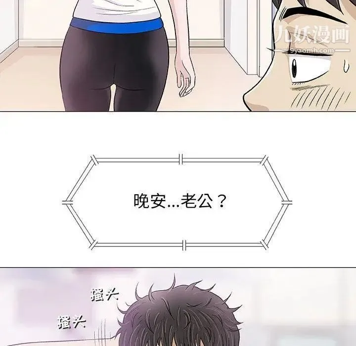 奇趣新人 - 第18话 - page 74