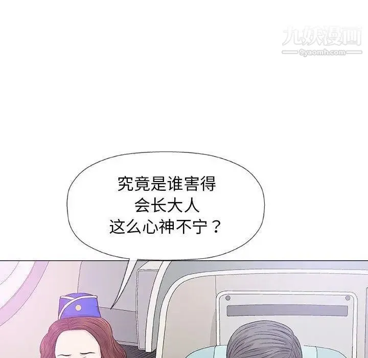 奇趣新人 - 第18话 - page 88
