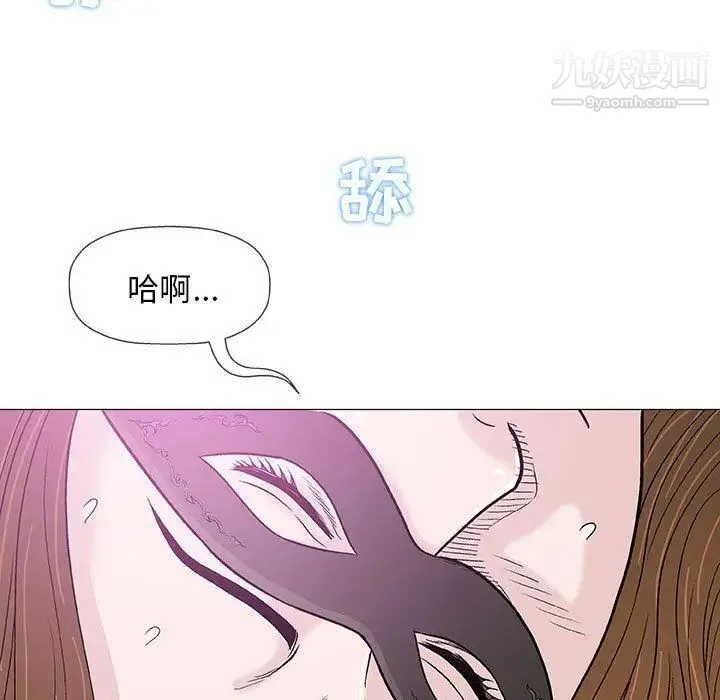 奇趣新人 - 第18话 - page 93