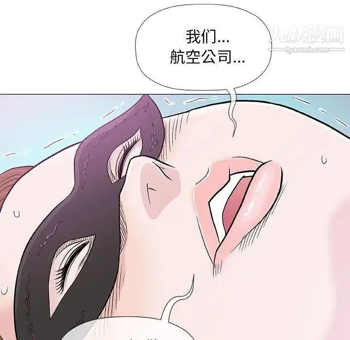 奇趣新人 - 第18话 - page 96
