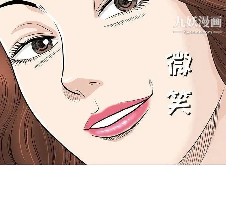 奇趣新人 - 第18话 - page 101