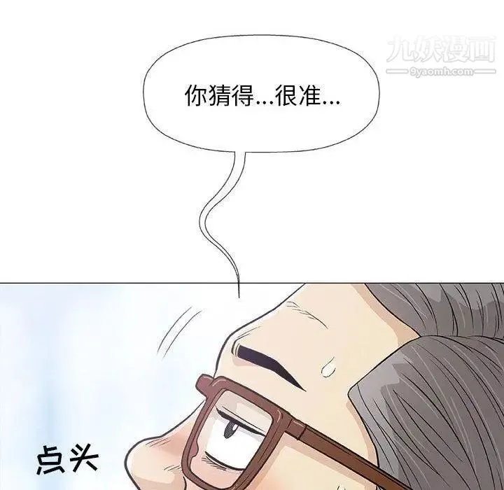 奇趣新人 - 第18话 - page 106