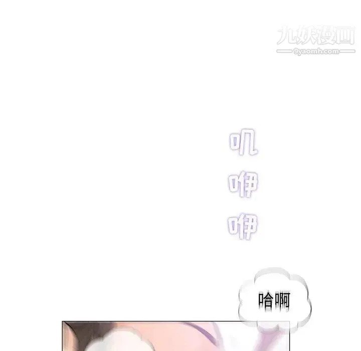 奇趣新人 - 第18话 - page 108