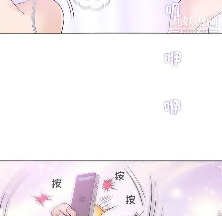 奇趣新人 - 第18话 - page 111