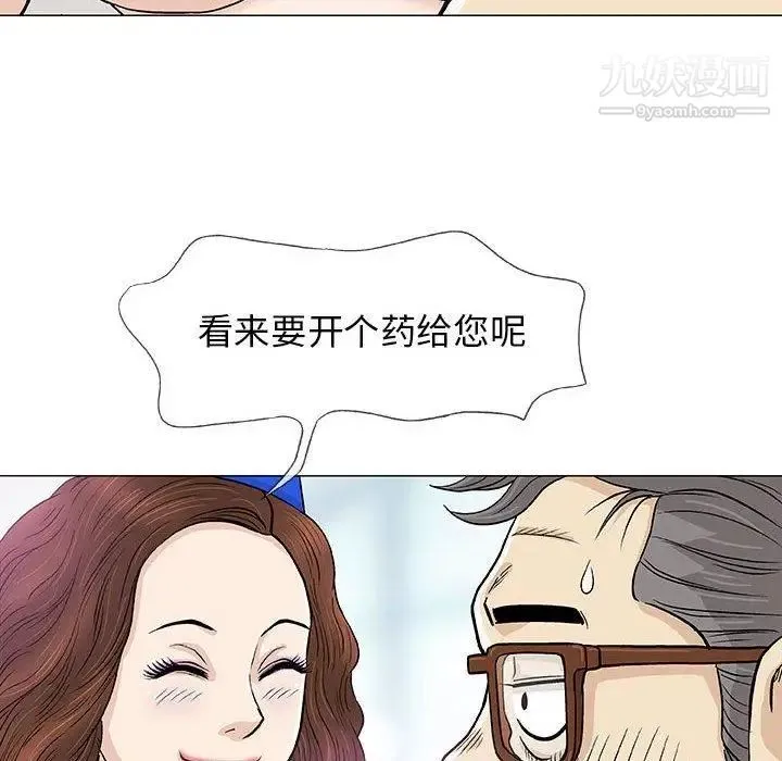 奇趣新人 - 第18话 - page 119