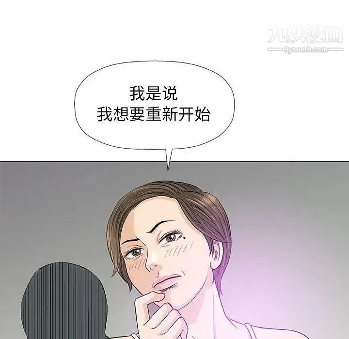 奇趣新人 - 第18话 - page 130