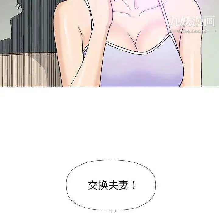 奇趣新人 - 第18话 - page 131
