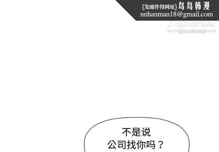 奇趣新人 - 第15话 - page 1