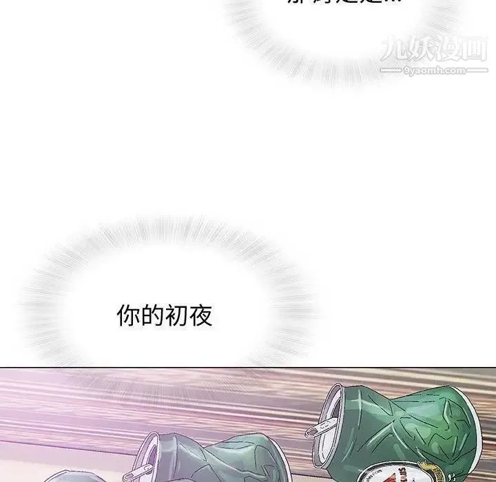 奇趣新人 - 第15话 - page 13
