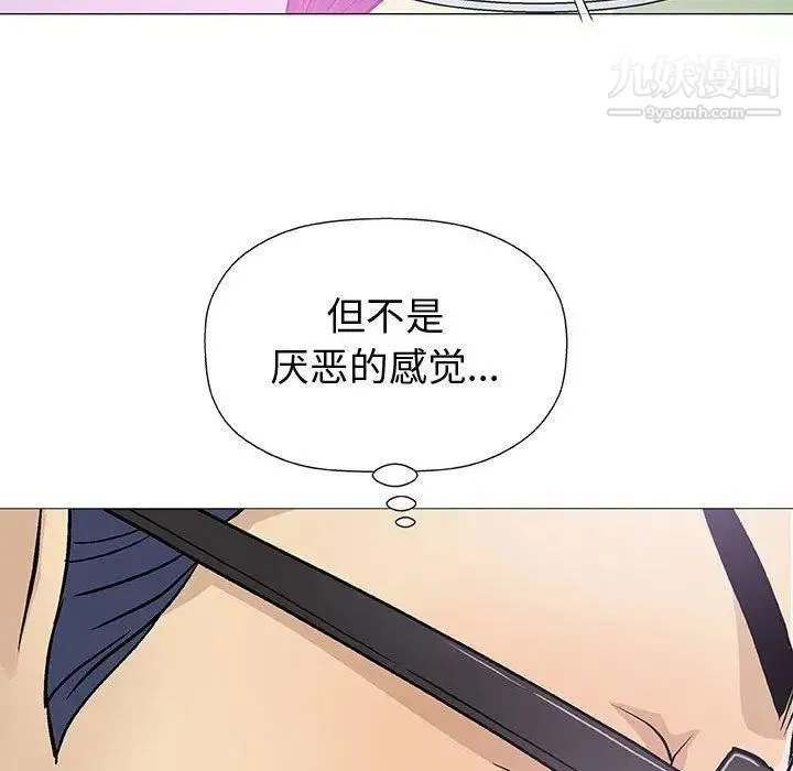 奇趣新人 - 第15话 - page 22