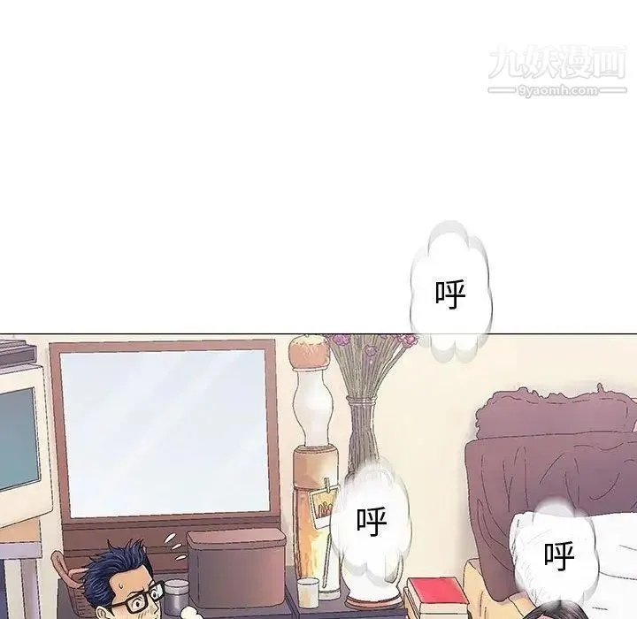 奇趣新人 - 第15话 - page 29