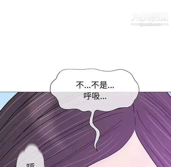 奇趣新人 - 第15话 - page 34