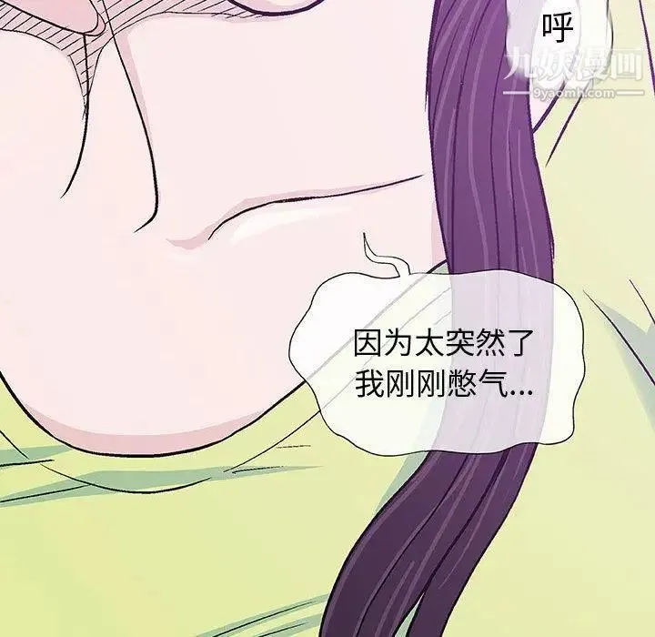 奇趣新人 - 第15话 - page 36