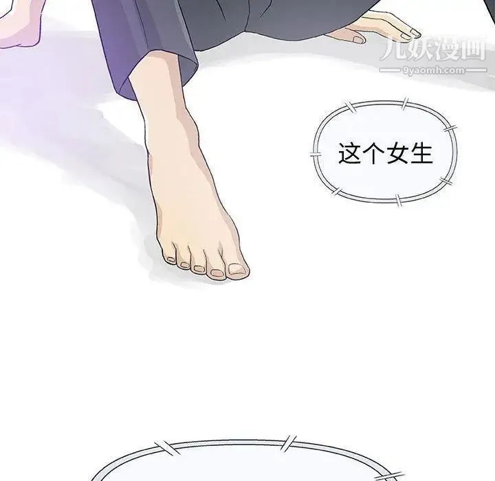 奇趣新人 - 第15话 - page 39
