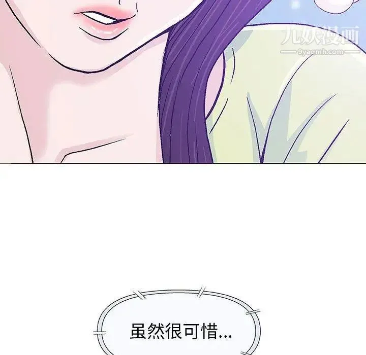 奇趣新人 - 第15话 - page 41